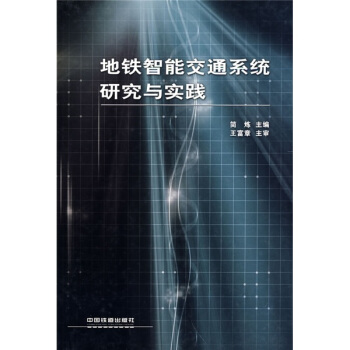 ���F���ܽ�ͨϵ�y(t��ng)�о��c��(sh��)�`